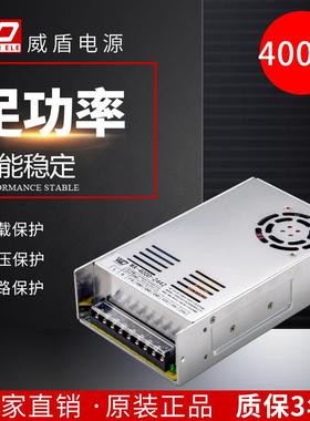 广州威盾电源400W两组输出24V10A42V6A工业设备开关电源直销