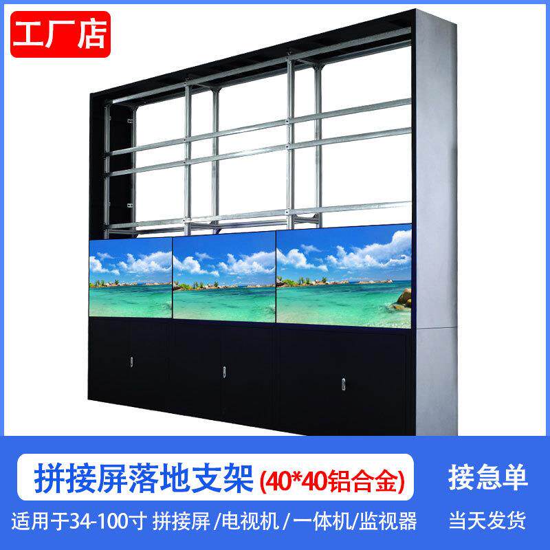 拼接屏机柜支架监控电视墙柜显示器屏幕包边监视器架壁挂加固型