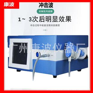 2025智能气压弹道体外冲击波多功能理疗按摩仪器康复点阵冲击波