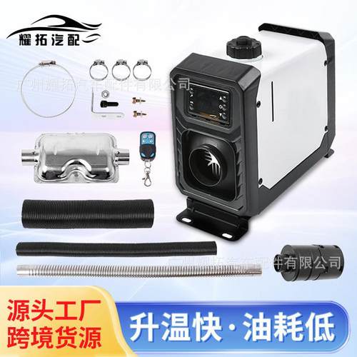 驻车加热器12V24V220V车载家用柴油空气暖风机取暖器