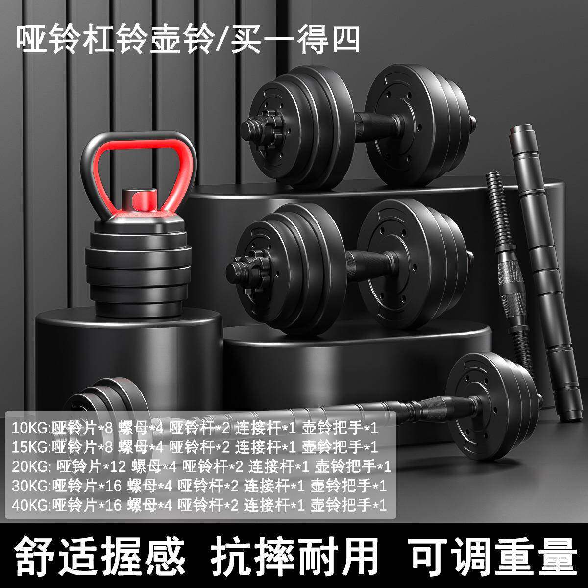 哑铃男士健身家用器材锻炼宿舍包胶杠壶玲套装可调节重量组合套装