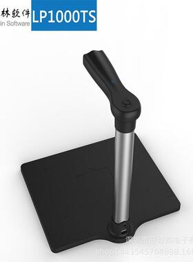哲林高拍仪LP1000TSA4幅面1000万像素高清拍摄扫描仪