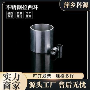 萍乡科源供应金属材质拉西环填料化工塔内件金属拉西环