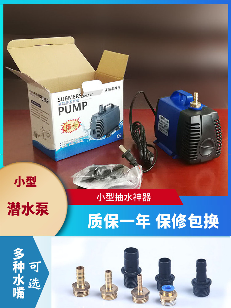 新款防干烧雕刻机水钻水泵专用微型调节无刷小型潜水泵220v高扬程