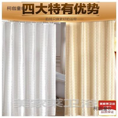 卫生间浴帘200240布遮光防水加厚防霉隔断帘浴室帘窗帘门麦太保