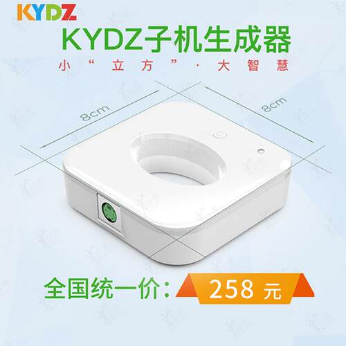 KYDZ子机生成器5C钥匙生成器小立方迷你主机KYDZ石头机5COBD线束