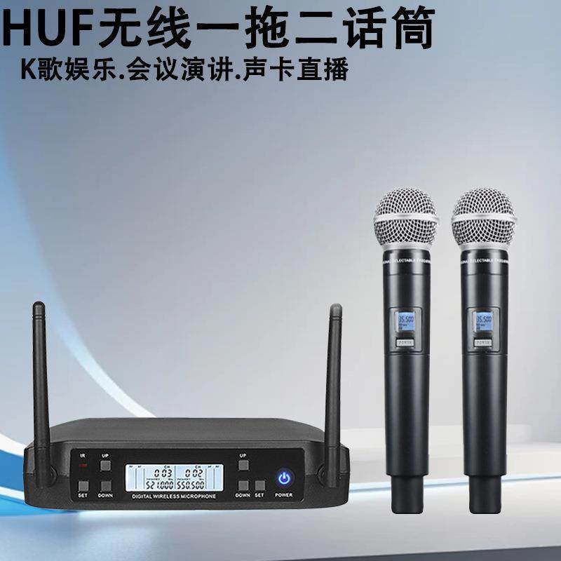 一拖二话筒无线麦克风K歌U段调频动圈咪学校演讲室外家庭KTV声卡