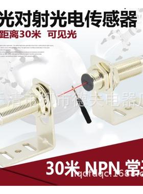 红外线对射光电开关VS/VE18-4N3212/4P3212/4P3112/4N3112