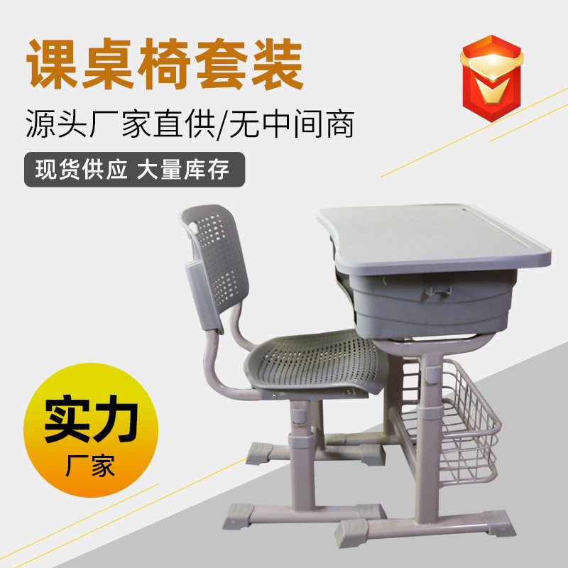 家用儿童学习桌学校教室小学生带收纳筐课桌椅培训班书桌桌子护眼