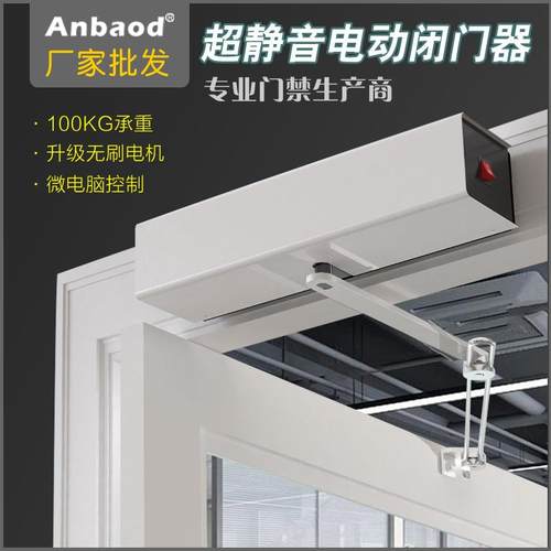 室内横装开门机新款电动闭门器遥控门禁感应自动平开门联动关门器