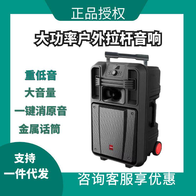 万利达音响户外大功率拉杆广场舞便携式移动大音量唱歌宣传大音量
