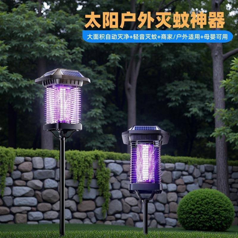 新款草坪露营诱蚊杀虫苍蝇捕捉神器户外庭院电蚊防水太阳能灭蚊灯