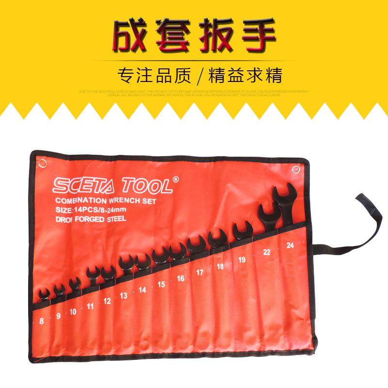 两用扳手套装14件装8-24梅花扳手呆口扳手成套扳手,鲜花速递/花卉仿真/绿植园艺,割草机/草坪机,淘宝优惠券,粉丝福利购,淘宝优惠卷