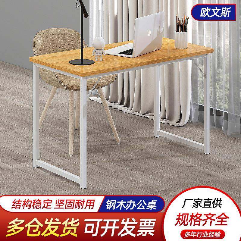 电脑桌台式加固型钢木办公桌家用卧室学习桌写字台双人简约书桌,鲜花速递/花卉仿真/绿植园艺,割草机/草坪机,淘宝优惠券,粉丝福利购,淘宝优惠卷