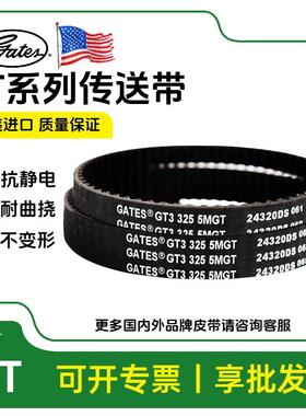 盖茨960-8MPowerGrip(）橡胶带htd1000-8m圆弧齿工业同步带传动