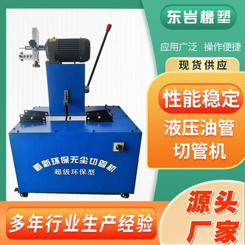 液压胶管切管机液压式胶管断管机钢丝缠绕胶管切割设备管材切割机