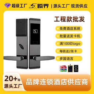 公寓宾馆民宿新中式通通锁管理密码锁不锈钢智能酒店刷卡锁