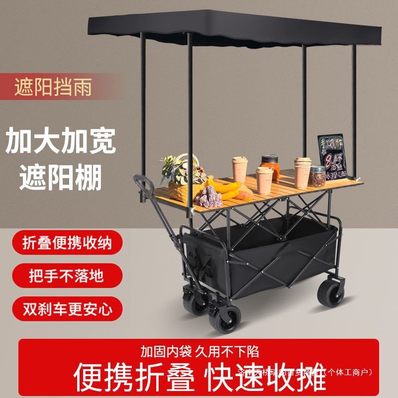 顶棚摆摊小推车折叠桌展示架可拆卸遮阳棚露营便携手推车夜市地摊
