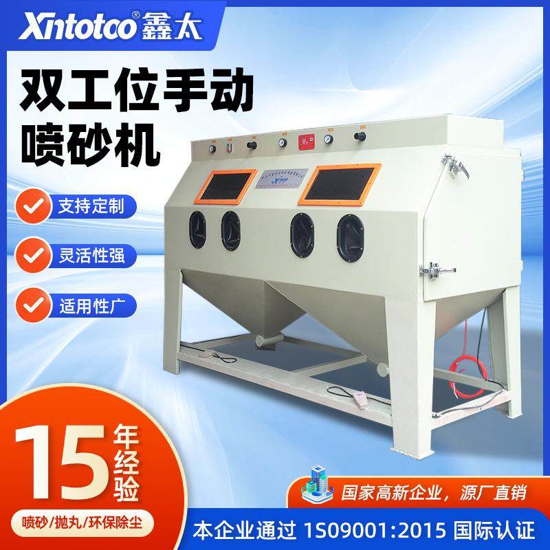 刮痕清理亚克力模具手动喷砂机铝合金板表面喷砂双工位手动喷砂机