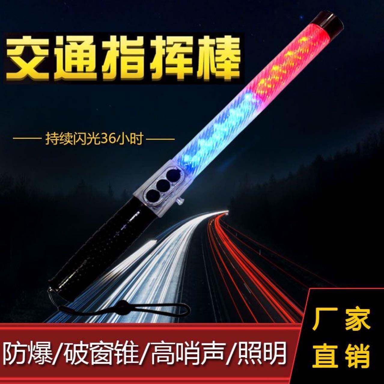充电式交通指挥棒LED红蓝爆闪灯夜间安全荧光棒闪光警示棒引导棒