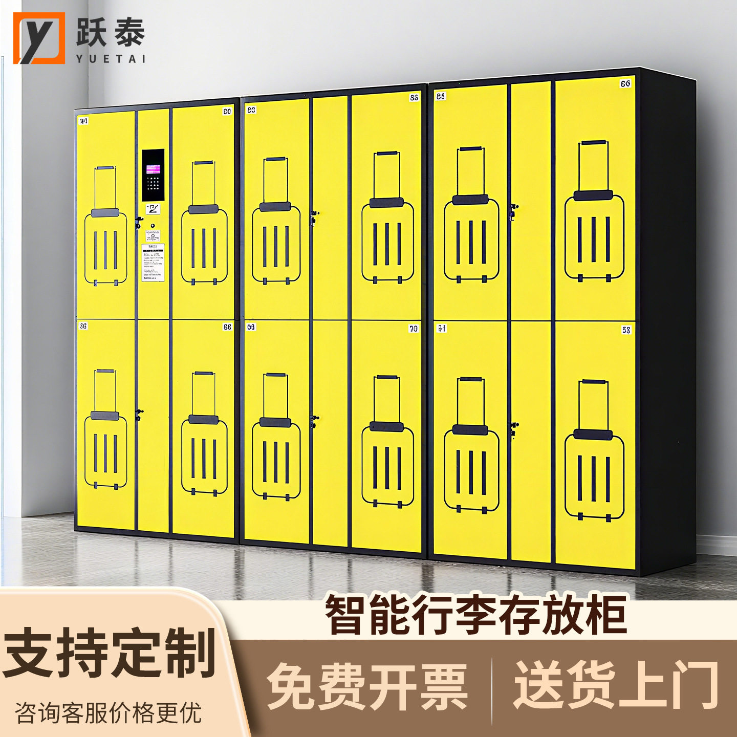 智能行李柜电子人脸识别扫码寄存柜景区酒店火车站指纹自助储物柜