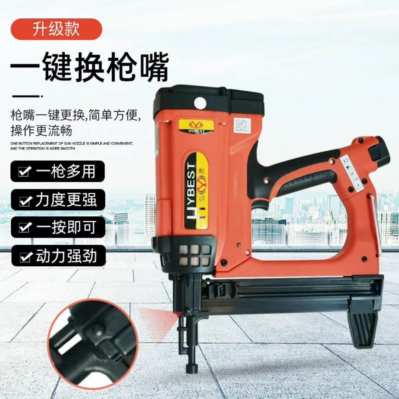 弘愿天工GSR40A新款瓦斯枪水电专用多功能枪头水泥钉枪铝合金门窗