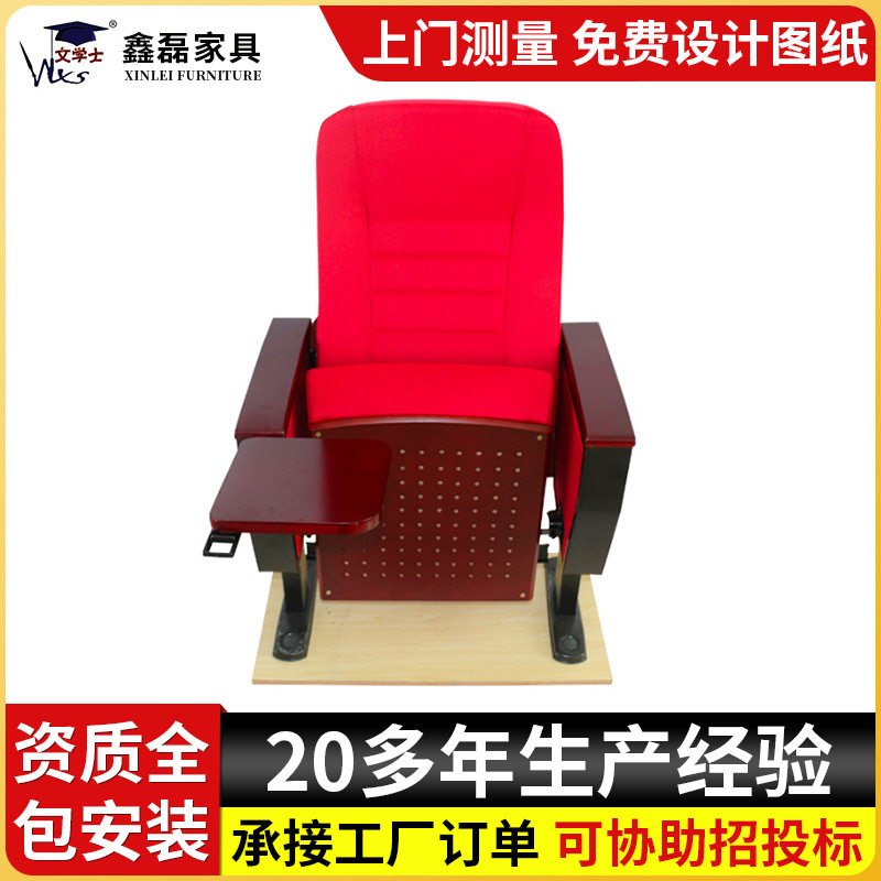 礼堂排椅电影院红色看台培训讲座员工食堂排队椅子联排扶手