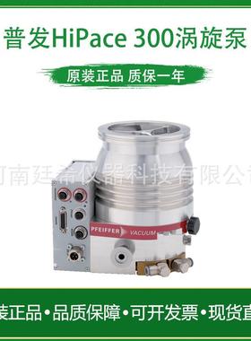 普发涡旋分子泵HiPace300DN100ISO-K分析和工业PrismaPro质谱仪