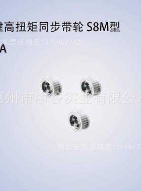 同步轮HTLA50S5M100/150/250-E/F-[20,22,24,25,28,30,32]米苏米