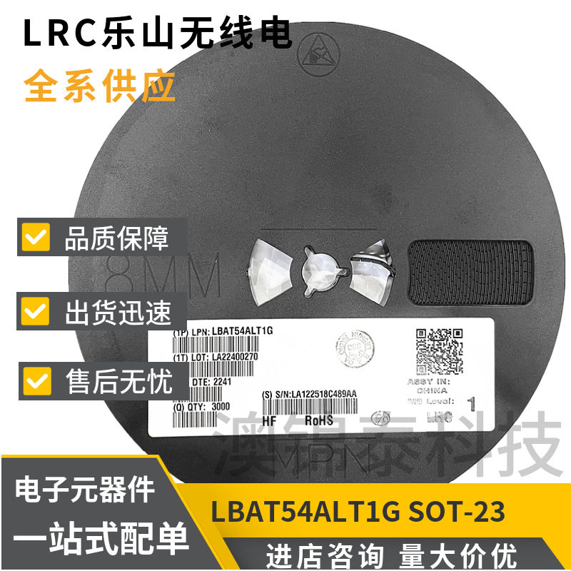 LBAT54ALT1G 丝印B6 SOT-23 贴片肖特基二极管LRC乐山BAT54A