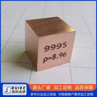 金属铜立方 化学元素周期表立方体 多规格镜面磨光面铜立方块铜粒