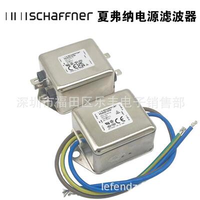 夏弗纳SCHAFFNER电源滤波器FN2020-16-0720302090FN2060-3-06