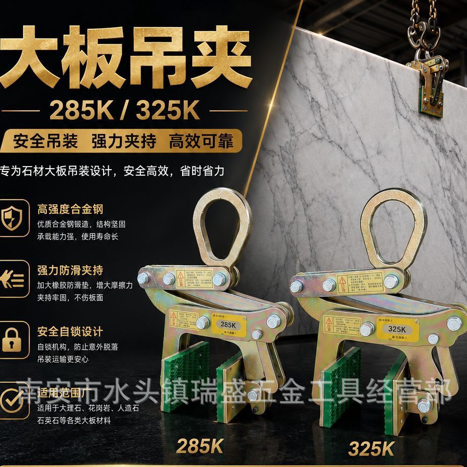 厂家直销285/325大板夹具石材吊装工具大理石花岗岩吊钳夹钳