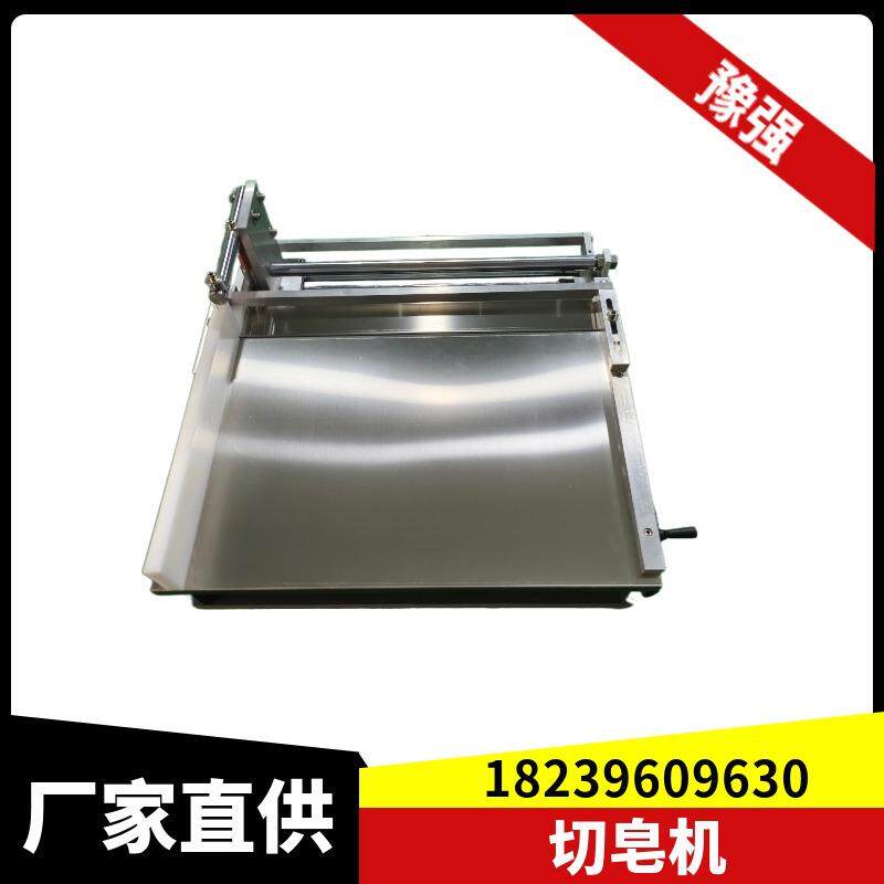 手工皂切皂机切皂器冷制皂切块分条机香皂肥皂小型切皂机