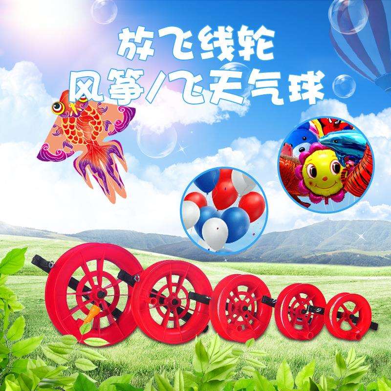 新款风筝塑料红轮带线线轴手握轮线板放飞器材放飞风筝配件