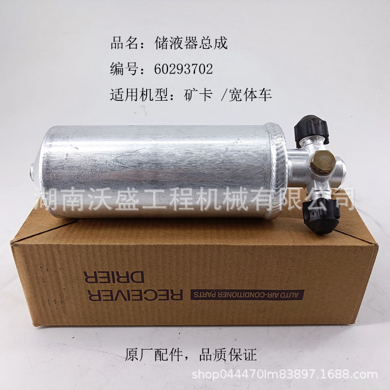 现货适用中联/三一矿卡宽体车配件60293702储液干燥器ASY调整垫圈