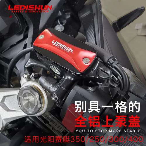 适用光阳赛艇250/300/400改装CT250/250XCITING上泵盖刹车油壶盖