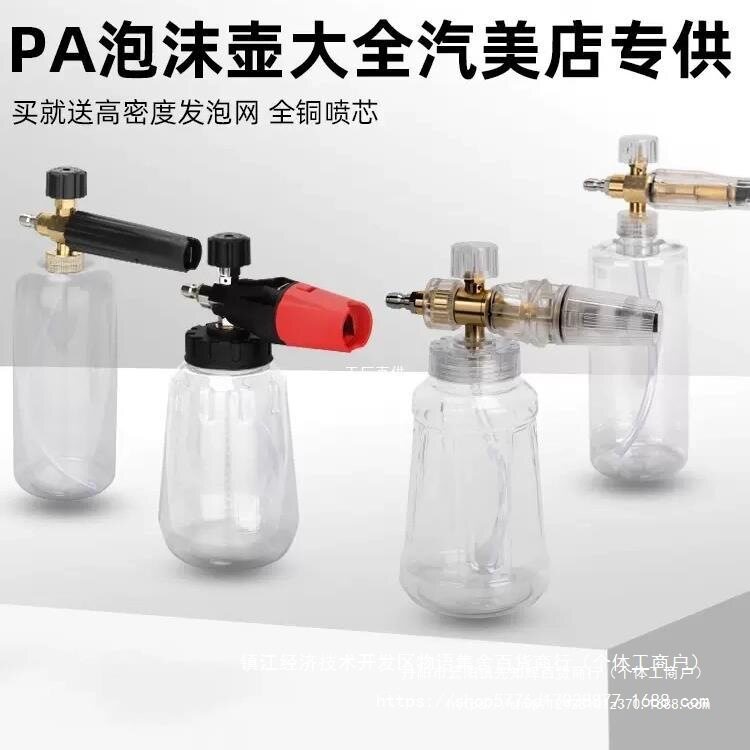 PA壶洗车泡沫喷壶高压洗车机绿田PA泡沫壶喷枪配件水枪亿力打罗缘