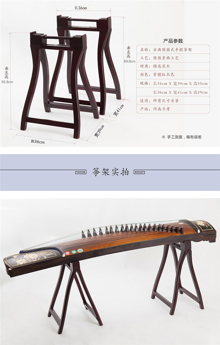 古筝支架立式展示架仿古古筝便携式摆摊人字A型古筝通用
