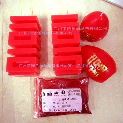 透明大红蜡烛颜料001A鲜红酥油蜡果冻蜡透明染料