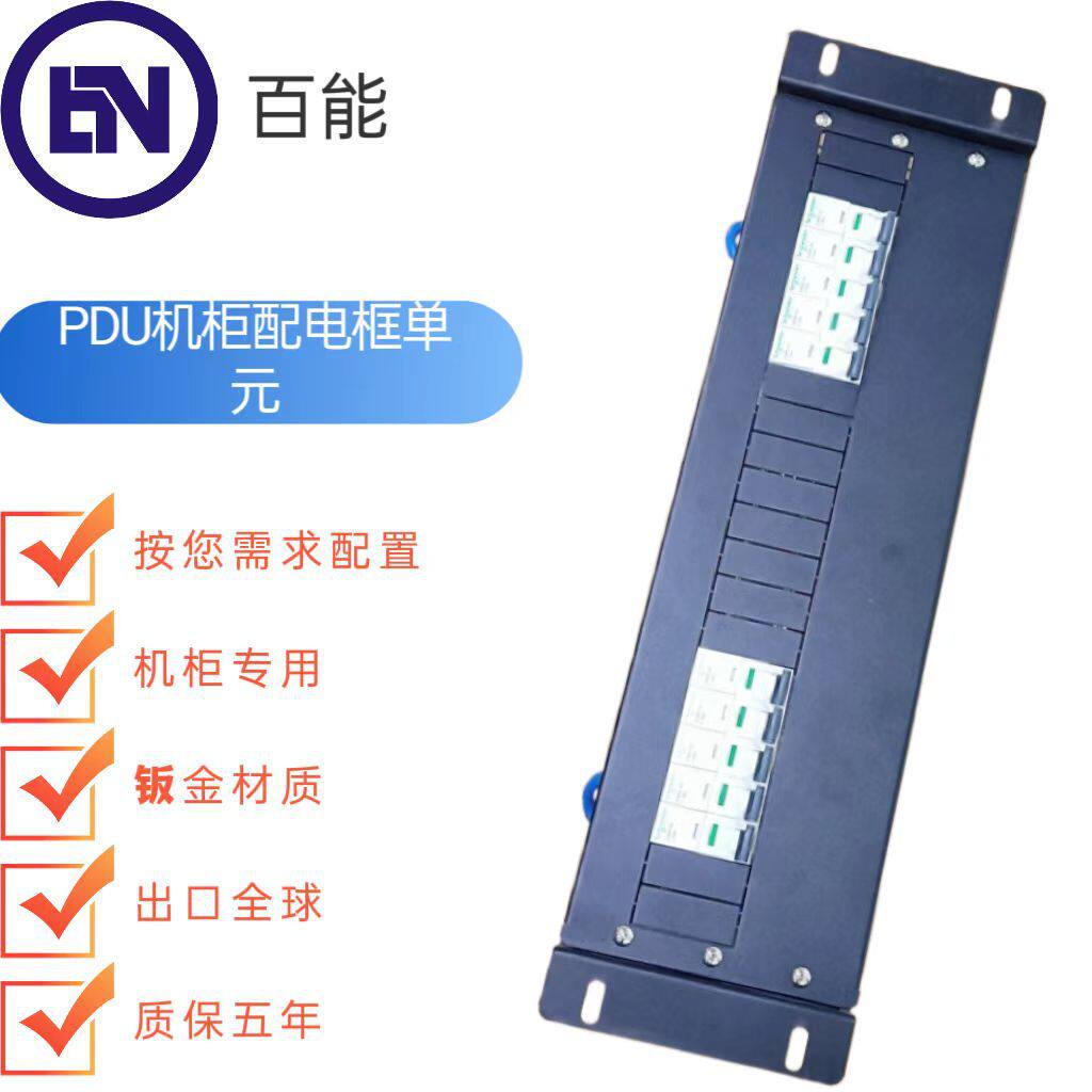 厂家直销机柜配电框单元直流48V2路63A输入8路32A输出斯奈德1P