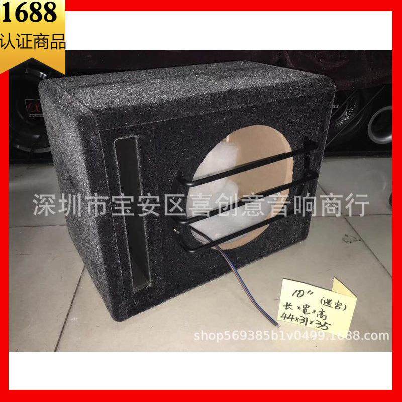 直销新款喇叭音箱10寸迷宫箱低音喇叭空箱车载音响木箱