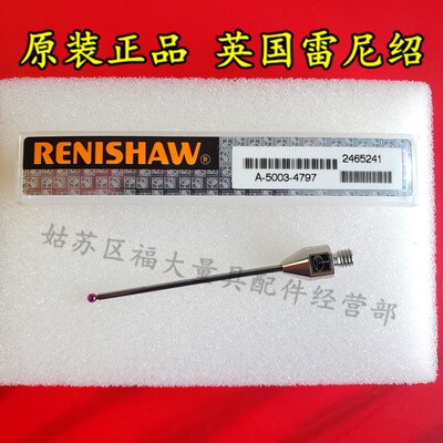 英国进口雷尼绍三坐标测针RENISHAW M4 测针量具 2.0*50长