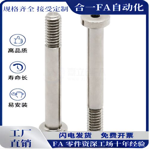 轴承止动销BGPL BGPML BGPSL BGSP BGSPM BGSPS 螺栓带肩型米斯米