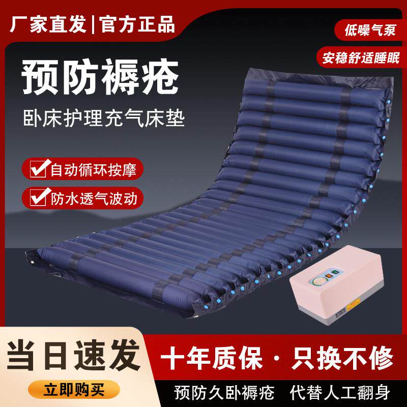 防褥疮气床垫老人护理充气床垫翻身卧床瘫痪病人防压疮家用气垫床