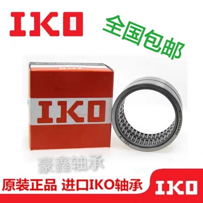 IKO日本进口冲压外套滚针轴承HK 4020 405032 405038 4512 4516