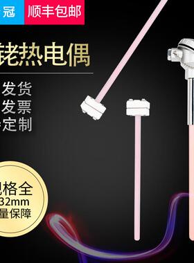 S型铂铑热电偶WRP-130/100B型R型0-1600度高温陶瓷刚玉温度传感器
