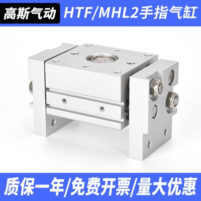 HFT气动平行开口夹爪大口径阔型手指气缸MHL2-10/16/20/25/32/40