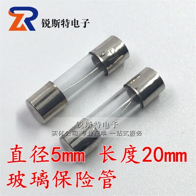 保险丝管 5X20mm 3.15A 玻璃管保险丝 F3.15A250V 快断 一盒100个