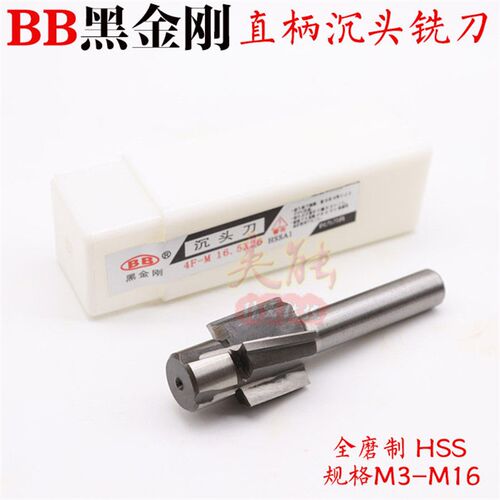 黑金刚沉头铣刀沉孔钻平底锪钻螺丝M3 M4 M5 M6 M8 M10 M12 M14 M